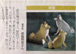 犬のクラフト