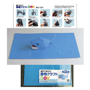 夏休み工作箱