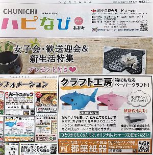 ハピなび