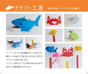 どうぶつの箱