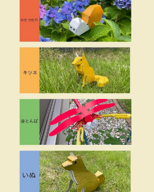 ペーパークラフト 動物 昆虫
